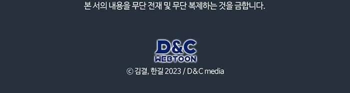 Cảnh Sát Thiên Tài Chuyển Sinh Chapter 74 - 85