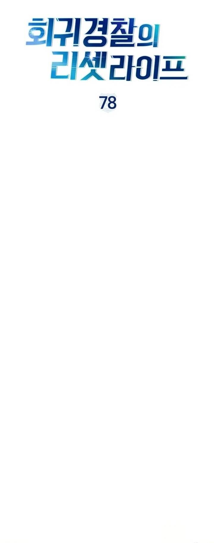 Cảnh Sát Thiên Tài Chuyển Sinh Chapter 78 - 7