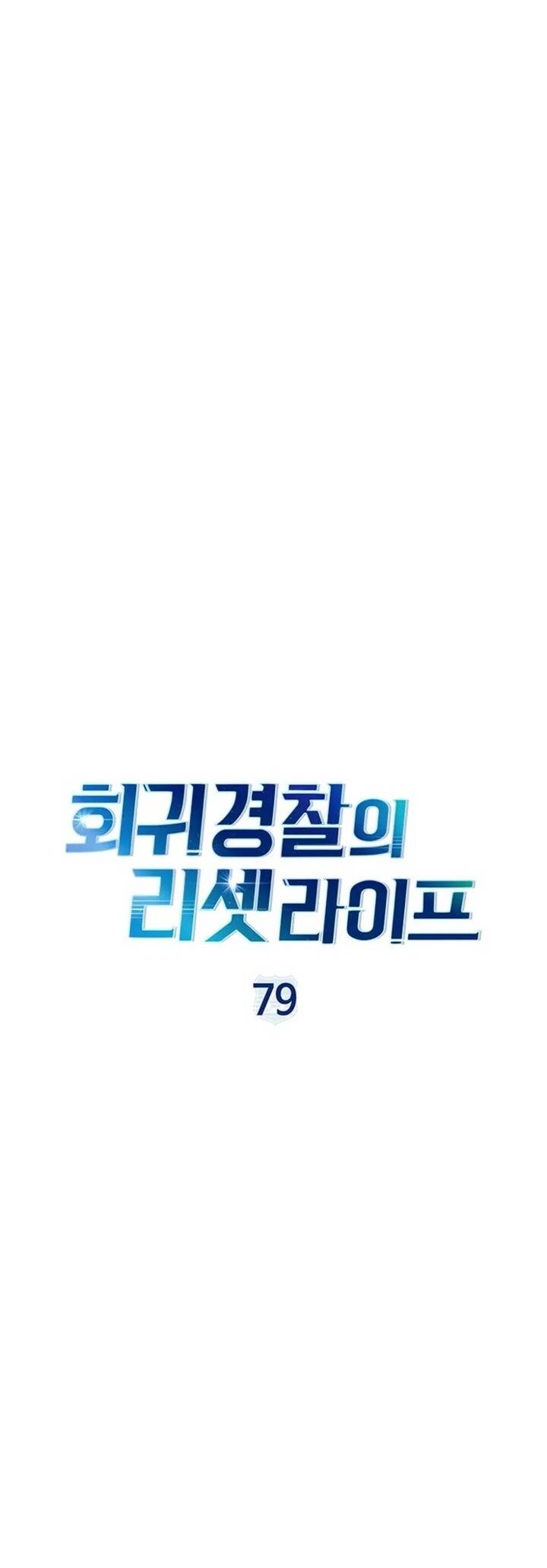 Cảnh Sát Thiên Tài Chuyển Sinh Chapter 79 - 13