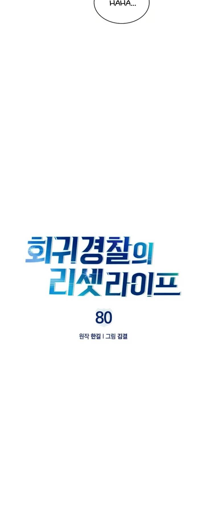 Cảnh Sát Thiên Tài Chuyển Sinh Chapter 80 - 9