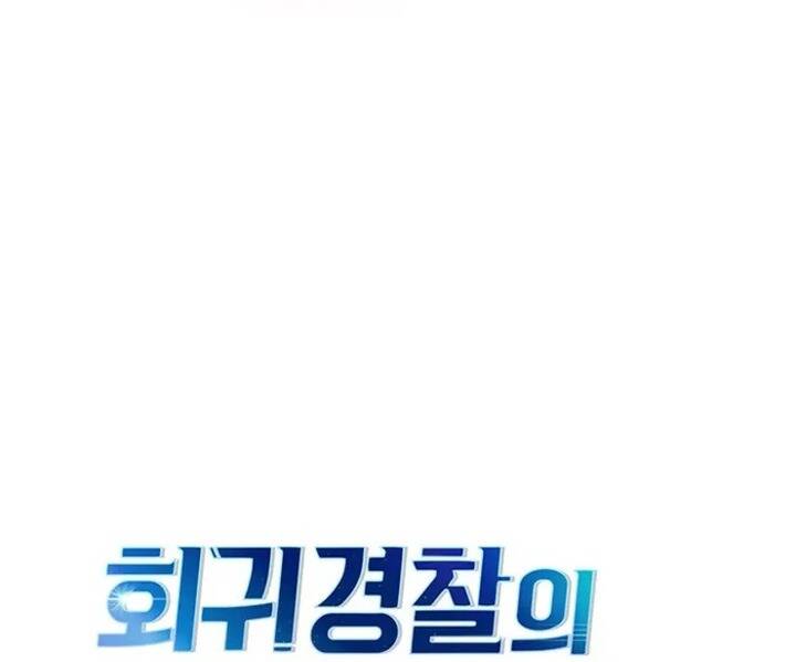 Cảnh Sát Thiên Tài Chuyển Sinh Chapter 81 - 23