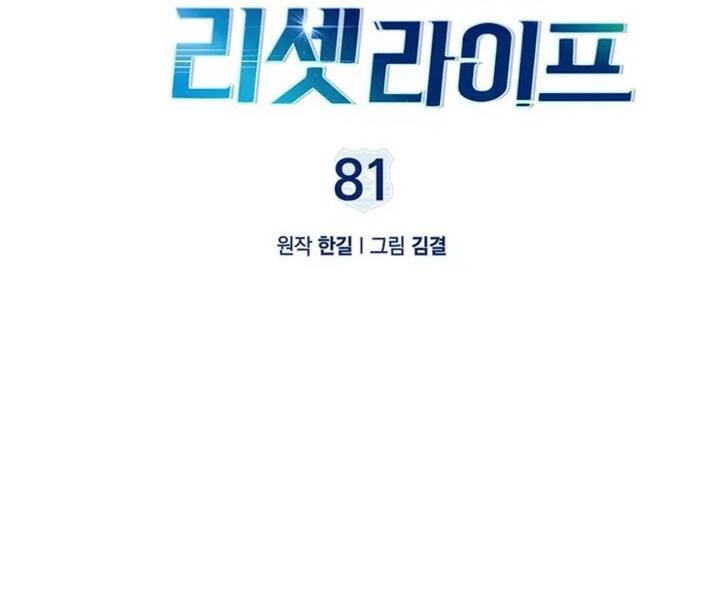 Cảnh Sát Thiên Tài Chuyển Sinh Chapter 81 - 24