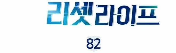 Cảnh Sát Thiên Tài Chuyển Sinh Chapter 82 - 18