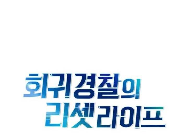 Cảnh Sát Thiên Tài Chuyển Sinh Chapter 86 - 10