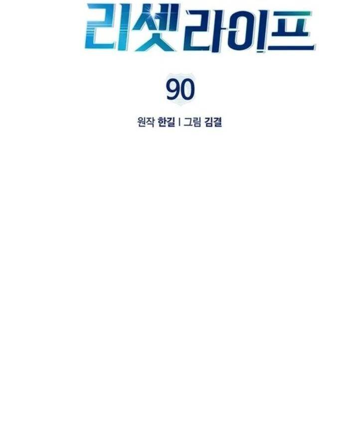 Cảnh Sát Thiên Tài Chuyển Sinh Chapter 90 - 14