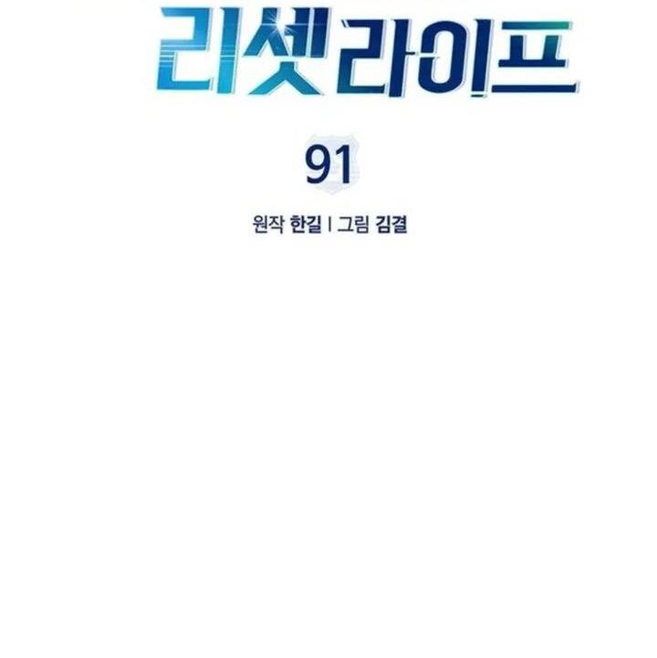 Cảnh Sát Thiên Tài Chuyển Sinh Chapter 91 - 17