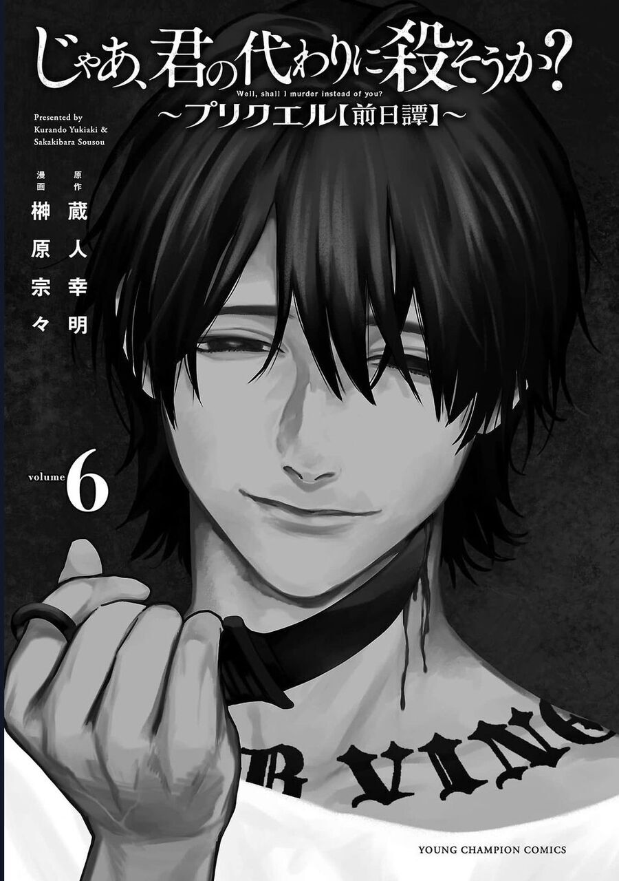 Jaa Kimi No Kawari Ni Korosou Ka ~ Prequel Chapter 35 - 4