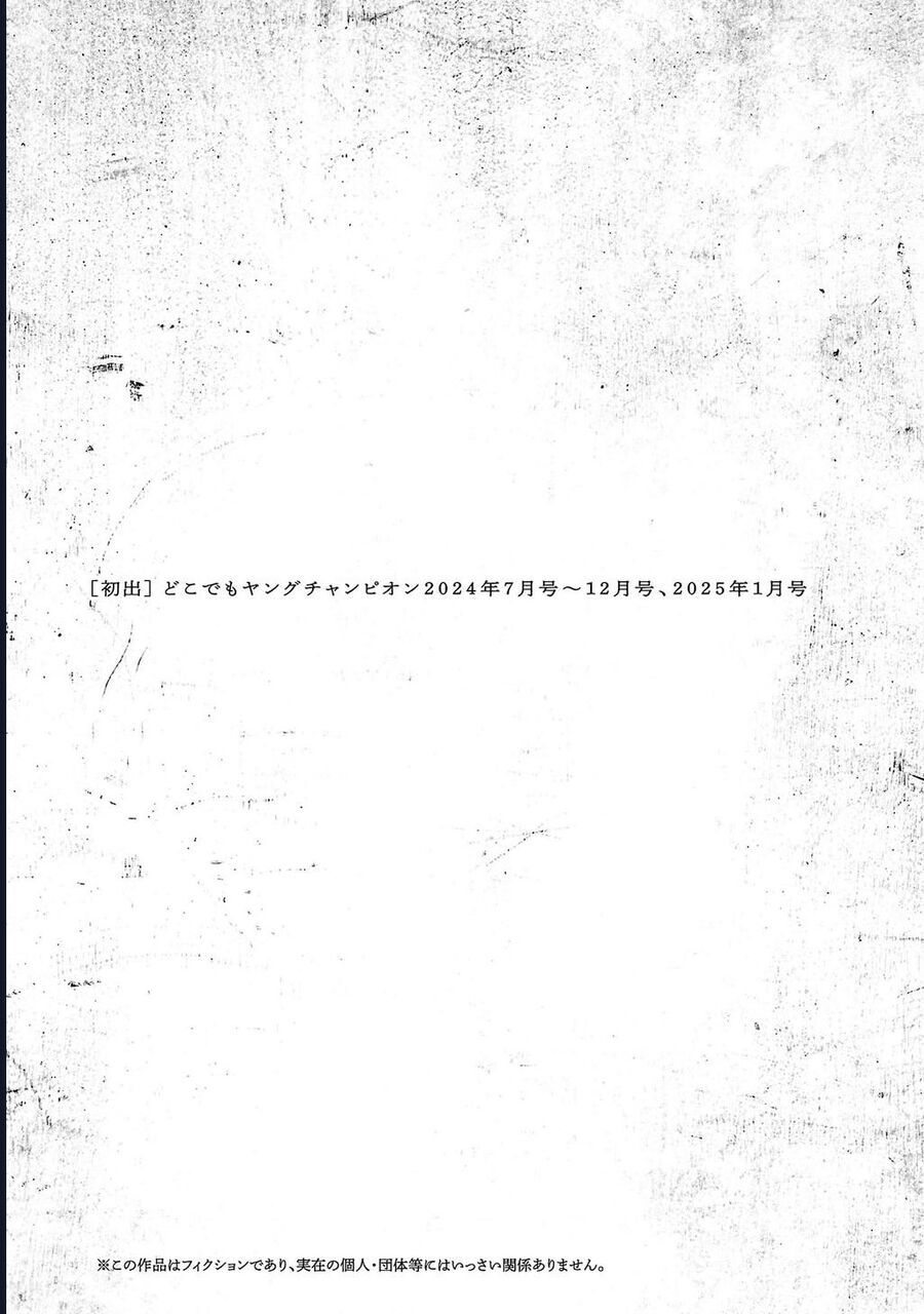 Jaa Kimi No Kawari Ni Korosou Ka ~ Prequel Chapter 41 - 27