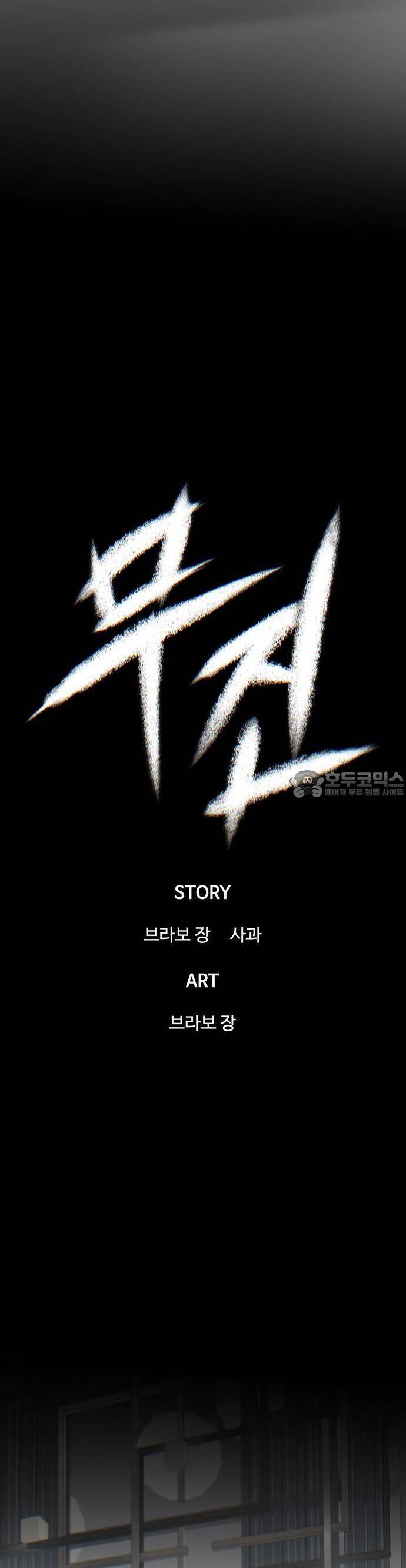 Bù Nhìn Chapter 41 - 22