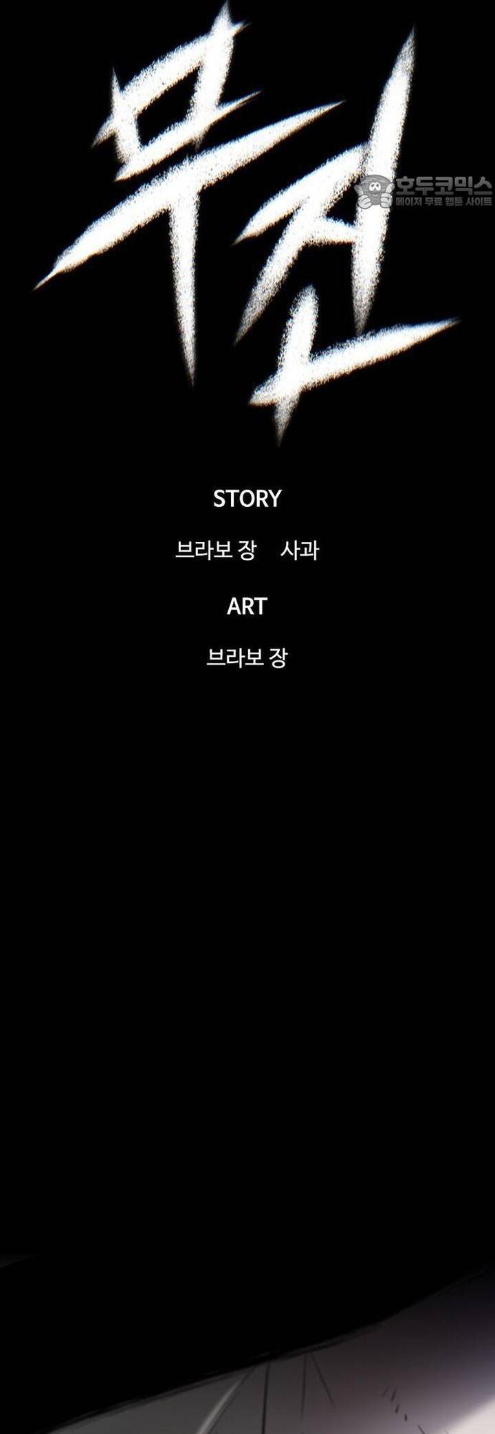 Bù Nhìn Chapter 48 - 24