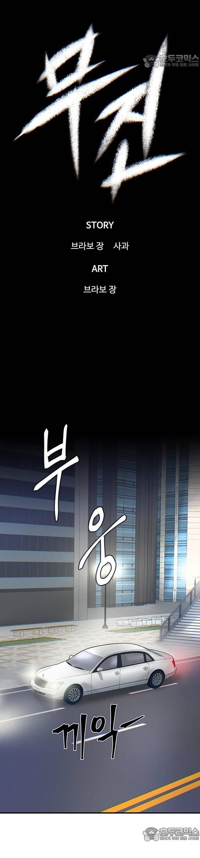 Bù Nhìn Chapter 59 - 18