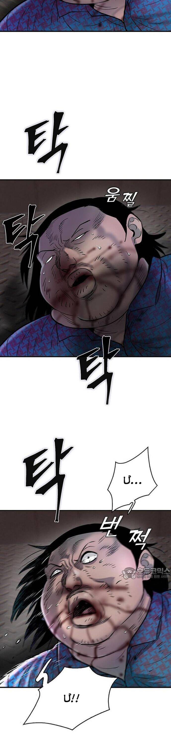 Bù Nhìn Chapter 61 - 25