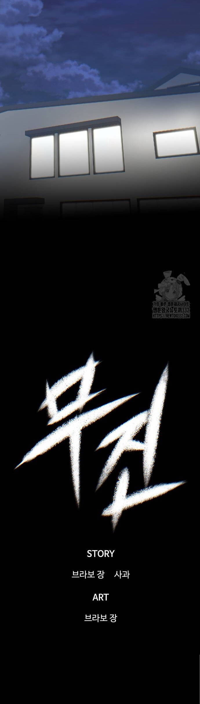 Bù Nhìn Chapter 67 - 25