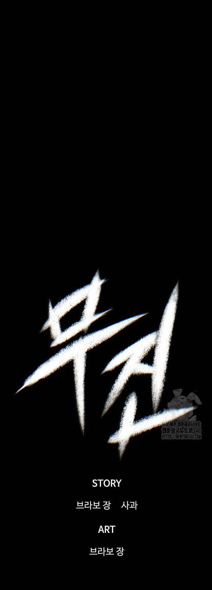 Bù Nhìn Chapter 76 - 50