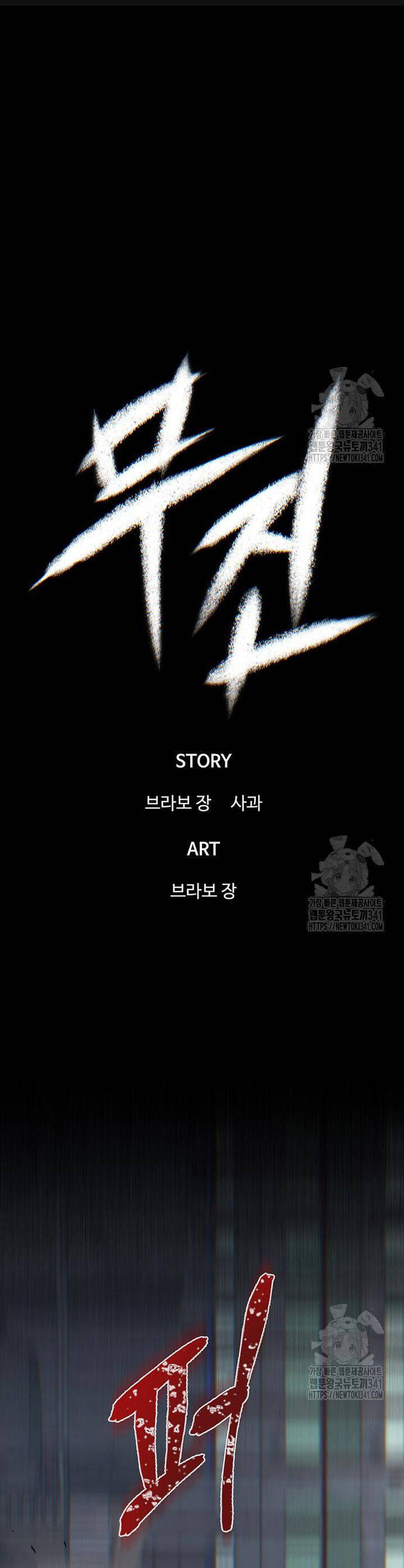 Bù Nhìn Chapter 77 - 2