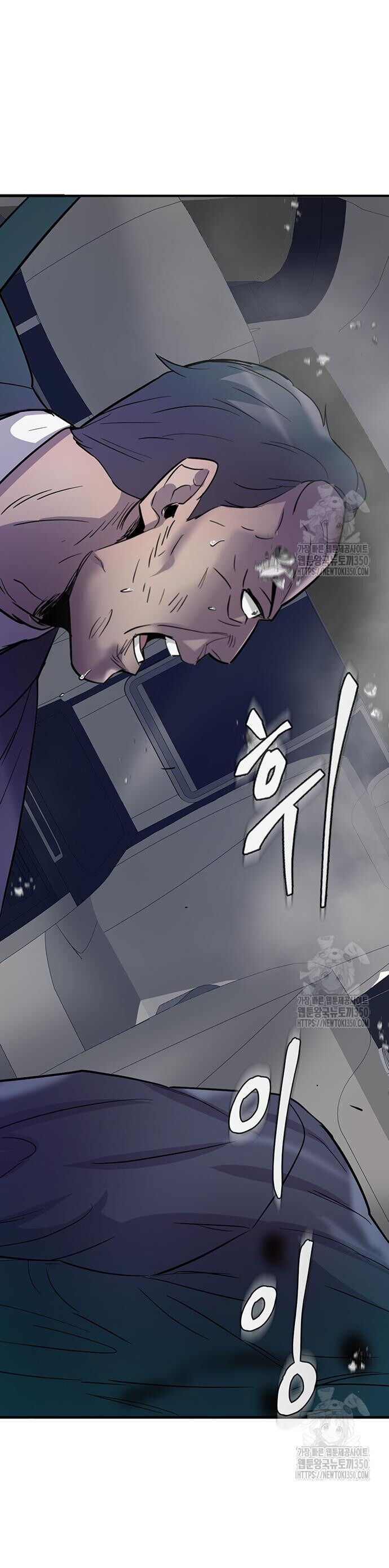 Bù Nhìn Chapter 83 - 83