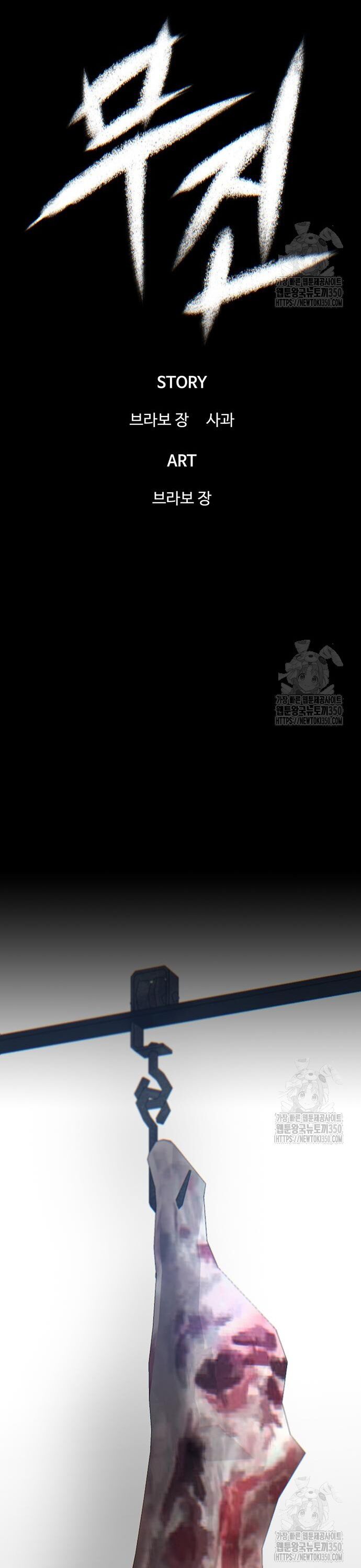 Bù Nhìn Chapter 84 - 11