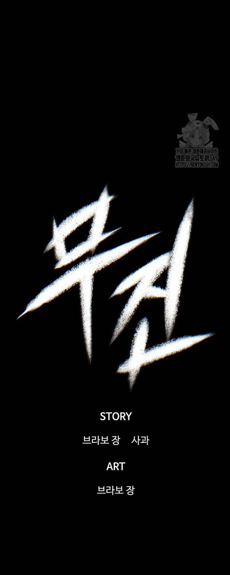 Bù Nhìn Chapter 85 - 47