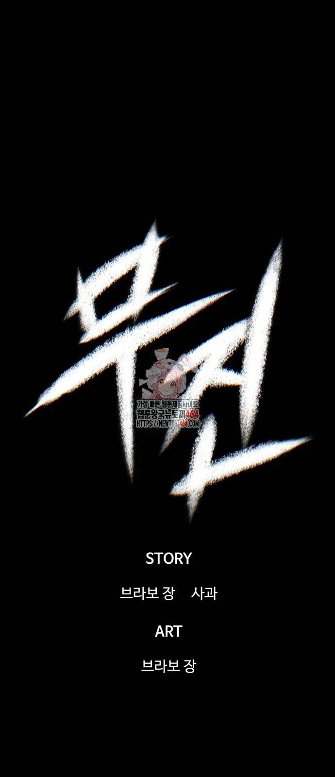 Bù Nhìn Chapter 96 - 2