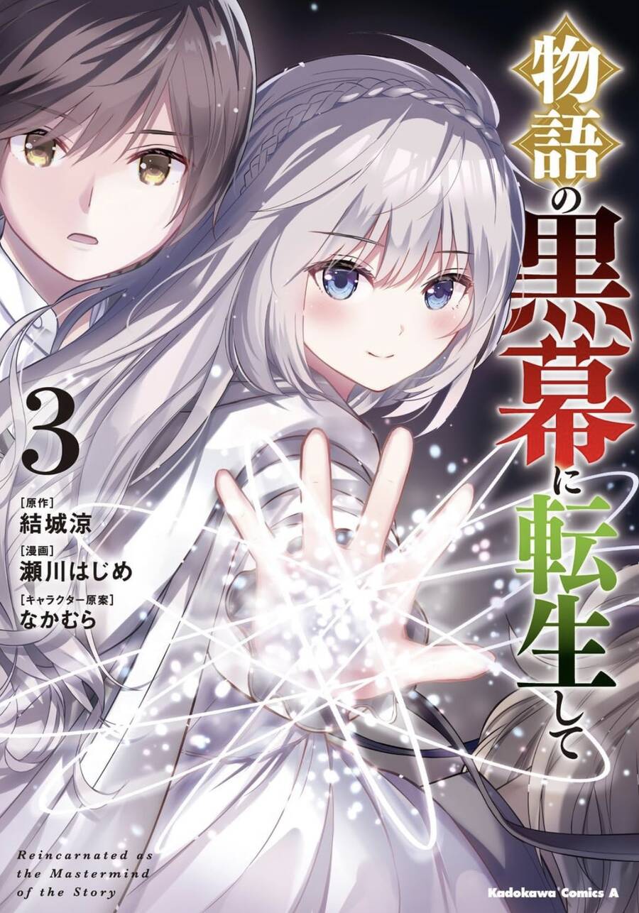 Monogatari No Kuromaku Ni Tensei Shite Chapter 13 - 3