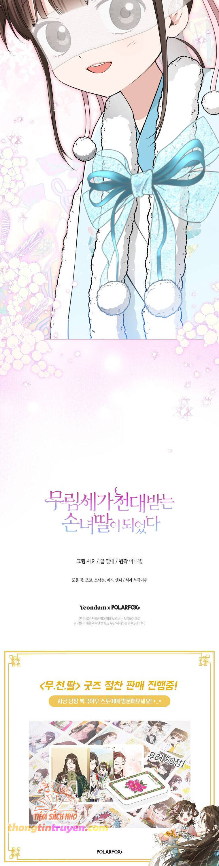 Trở Thành Cô Cháu Gái Bị Khinh Miệt Của Gia Tộc Võ Lâm. Chapter 70 - 44