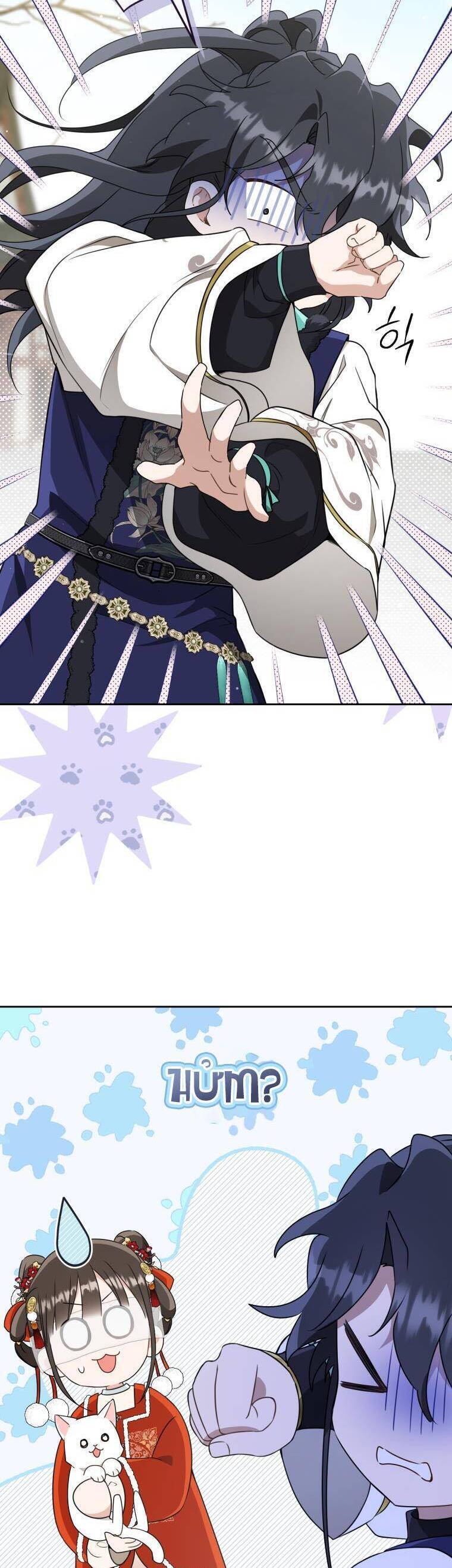 Trở Thành Cô Cháu Gái Bị Khinh Miệt Của Gia Tộc Võ Lâm. Chapter 80 - 29