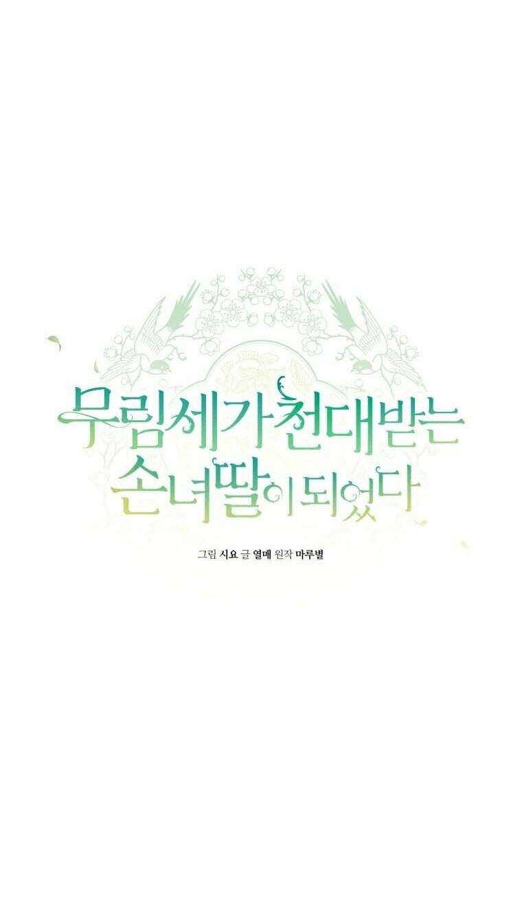 Trở Thành Cô Cháu Gái Bị Khinh Miệt Của Gia Tộc Võ Lâm. Chapter 90 - 12