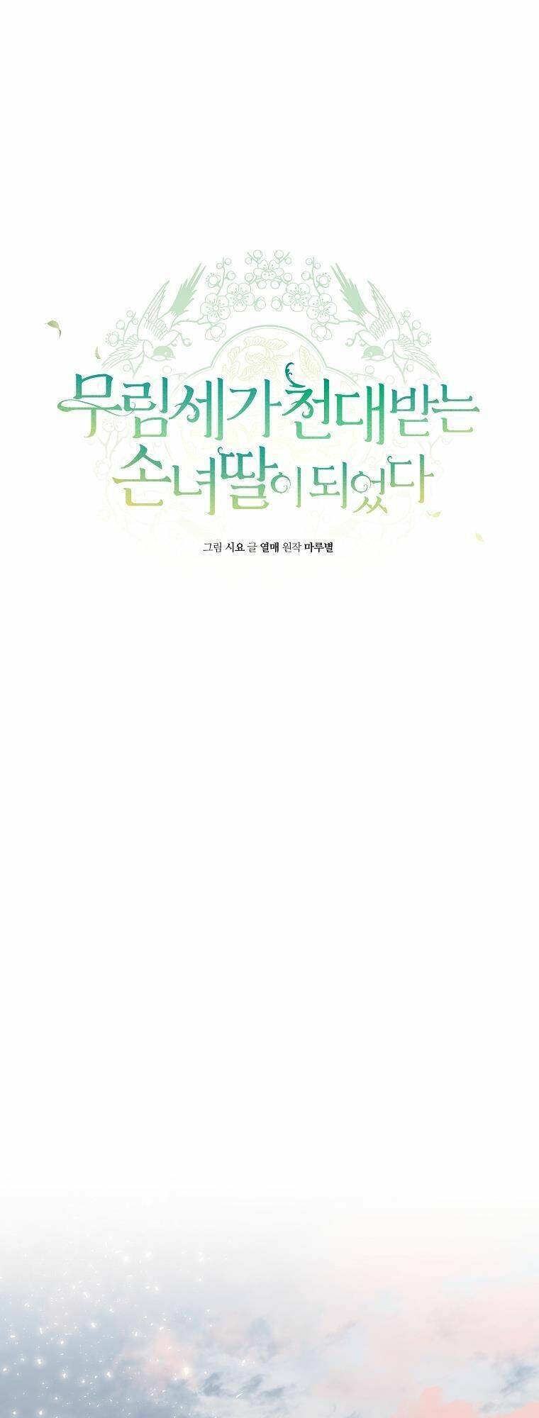 Trở Thành Cô Cháu Gái Bị Khinh Miệt Của Gia Tộc Võ Lâm. Chapter 12 - 14