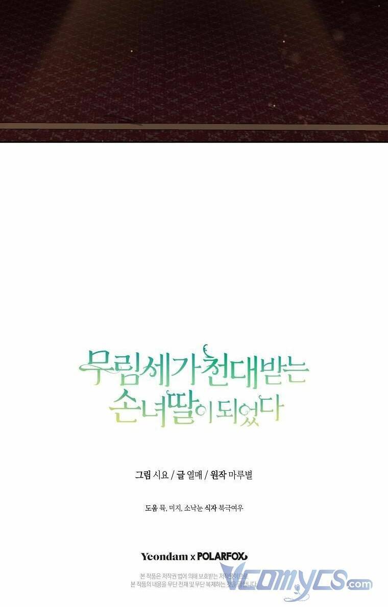 Trở Thành Cô Cháu Gái Bị Khinh Miệt Của Gia Tộc Võ Lâm. Chapter 7 - 63