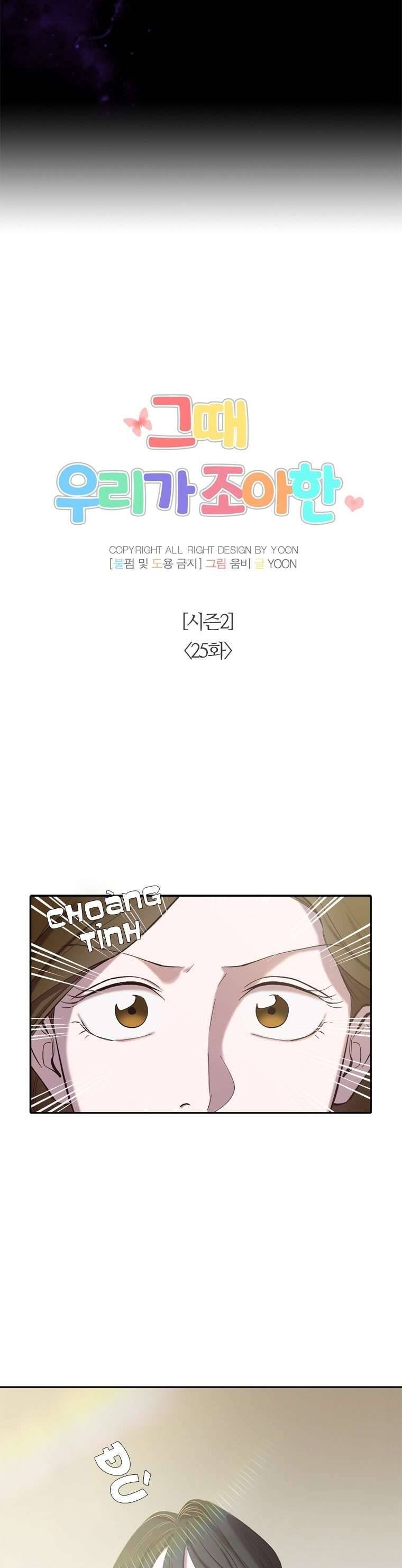 Thanh Xuân Của Chúng Ta Chapter 75 - 15