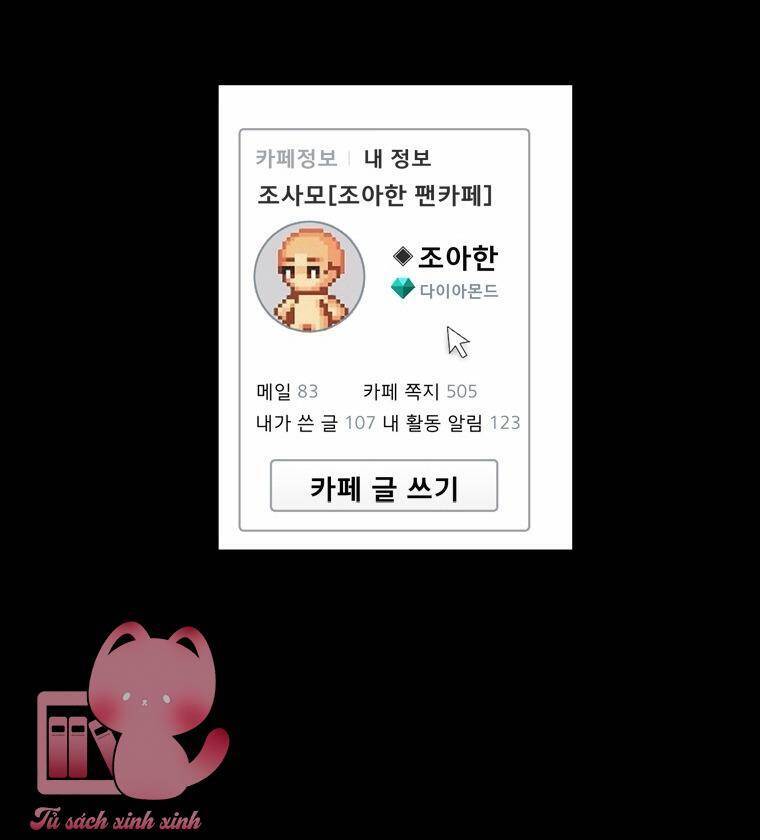 Thanh Xuân Của Chúng Ta Chapter 87 - 85