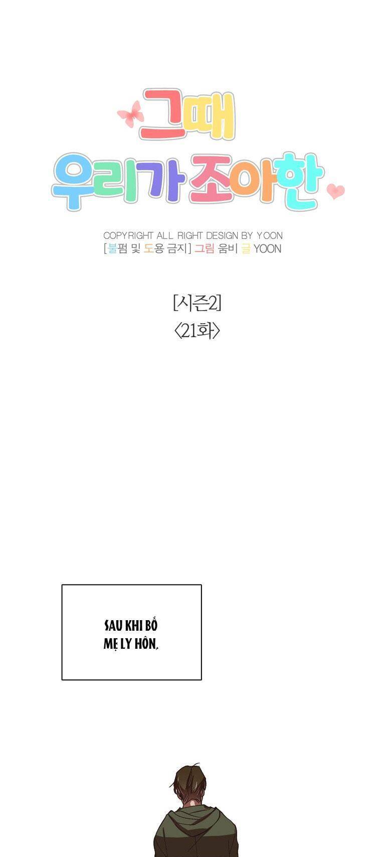 Thanh Xuân Của Chúng Ta Chapter 71 - 15