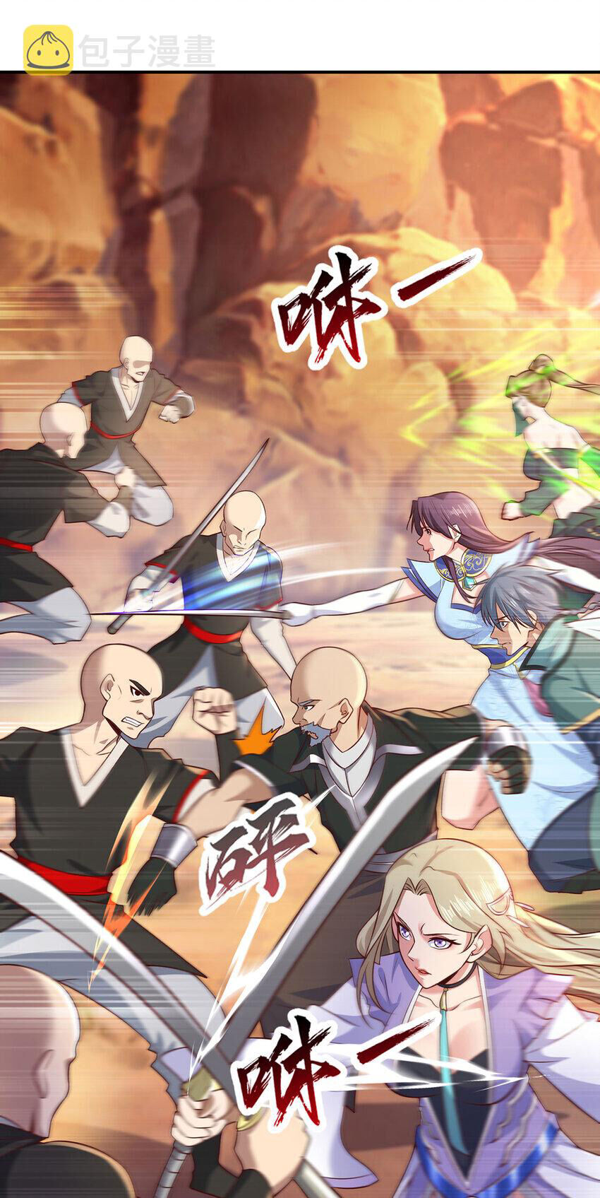 Thượng Cổ Thần Văn Chapter 24 - 13