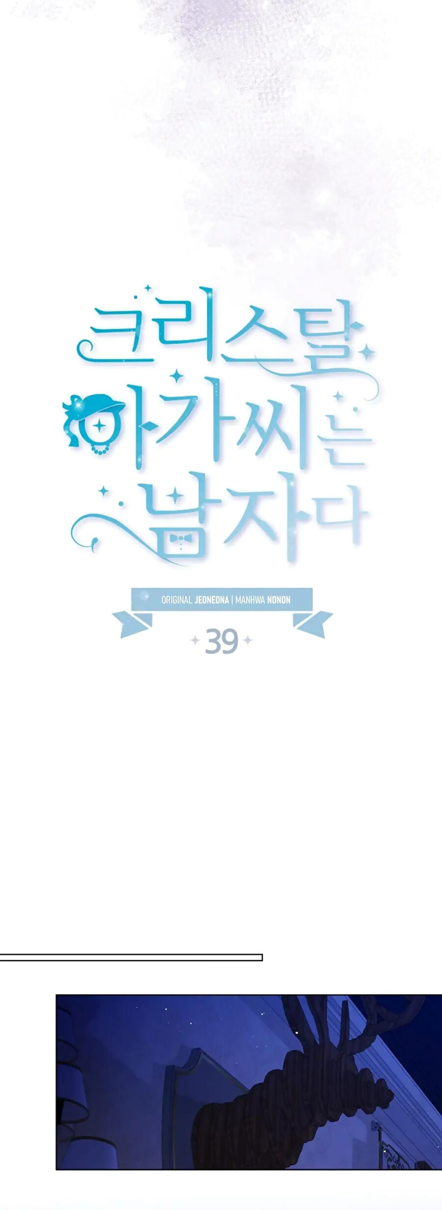 Tiểu Thư Crystal Là Một Người Đàn Ông Chapter 39 - 12