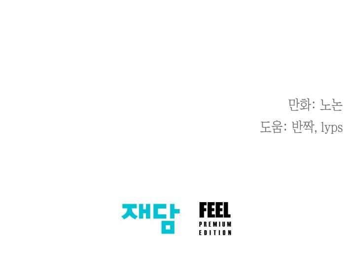 Tiểu Thư Crystal Là Một Người Đàn Ông Chapter 47 - 61