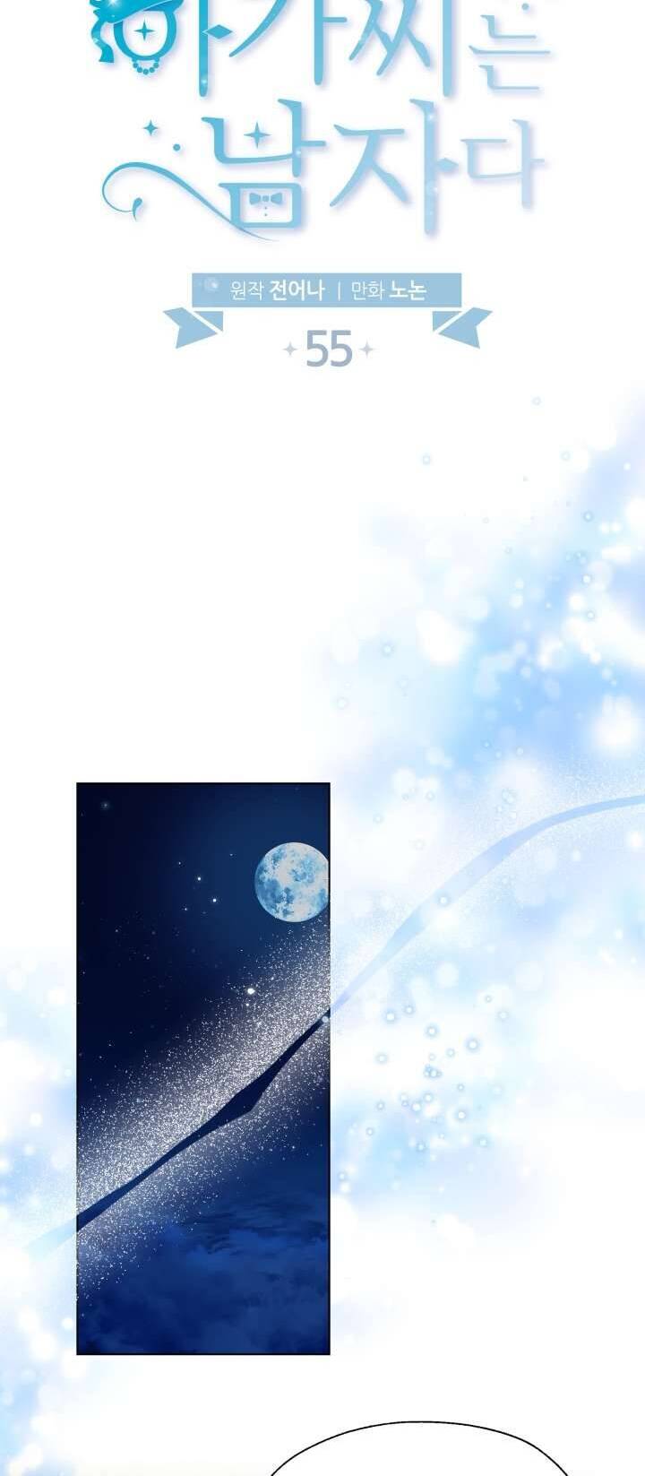 Tiểu Thư Crystal Là Một Người Đàn Ông Chapter 55 - 18