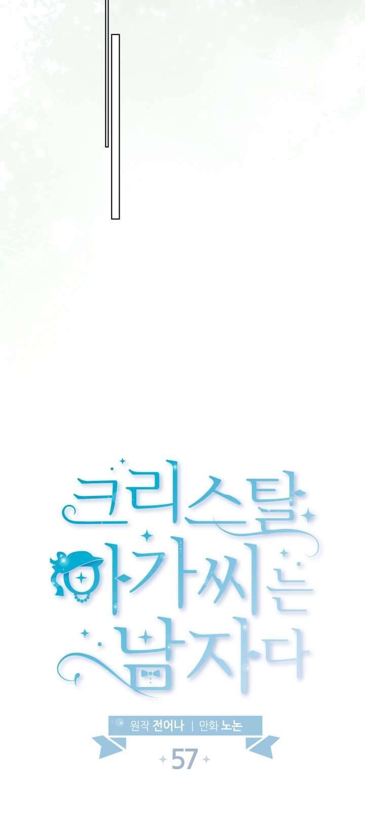 Tiểu Thư Crystal Là Một Người Đàn Ông Chapter 57 - 44