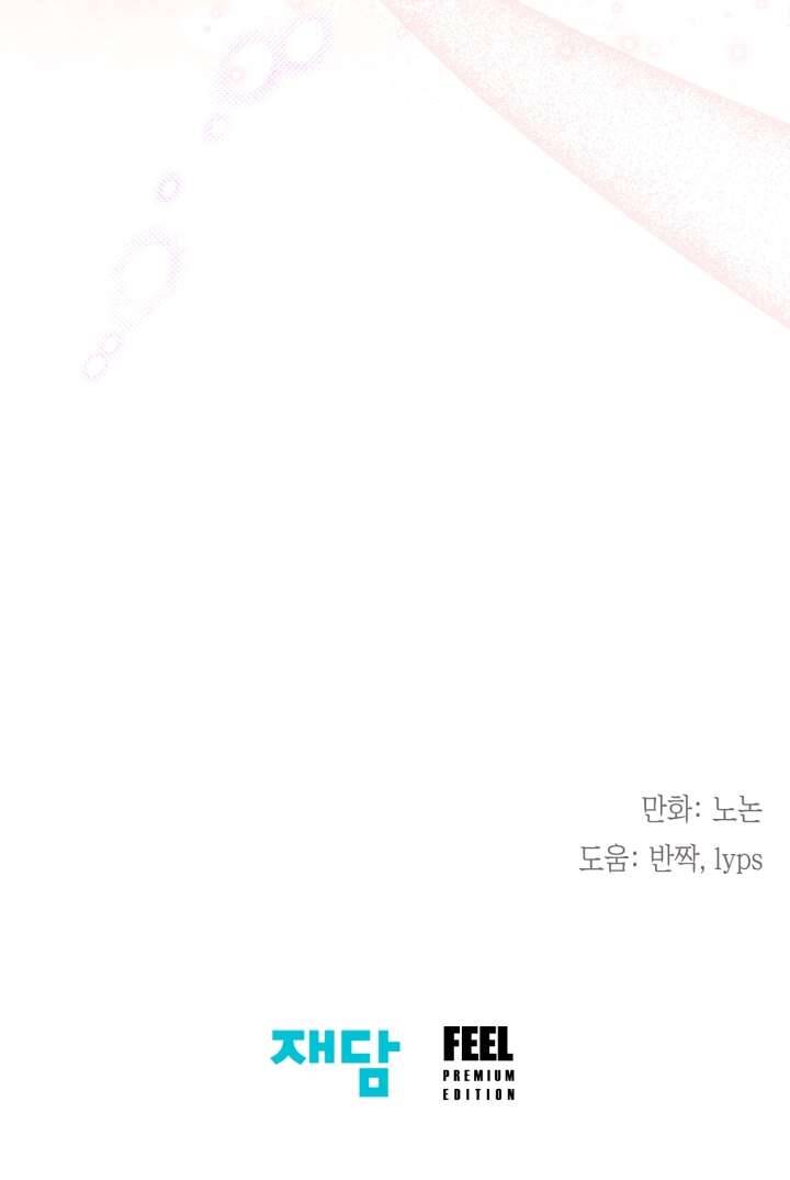 Tiểu Thư Crystal Là Một Người Đàn Ông Chapter 59 - 57