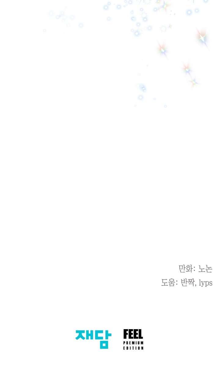 Tiểu Thư Crystal Là Một Người Đàn Ông Chapter 60 - 50