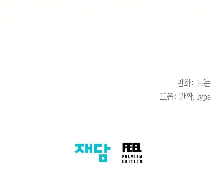 Tiểu Thư Crystal Là Một Người Đàn Ông Chapter 64 - 54