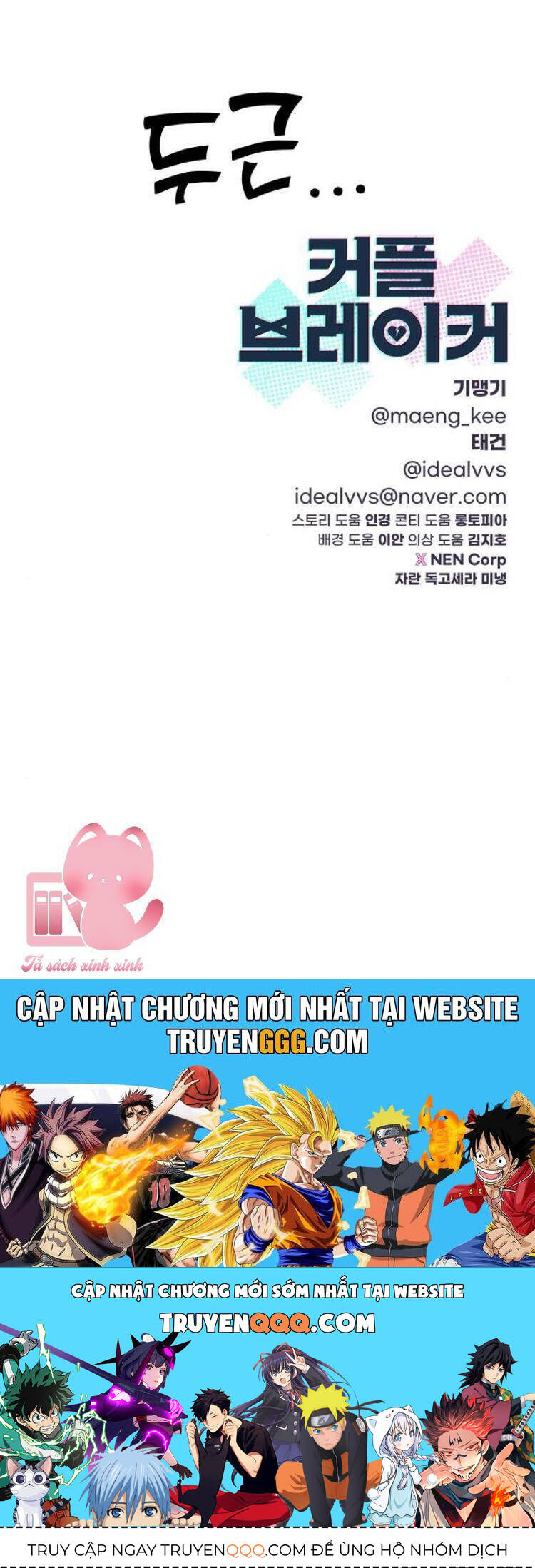 Couple Breaker Chapter 78 - 116