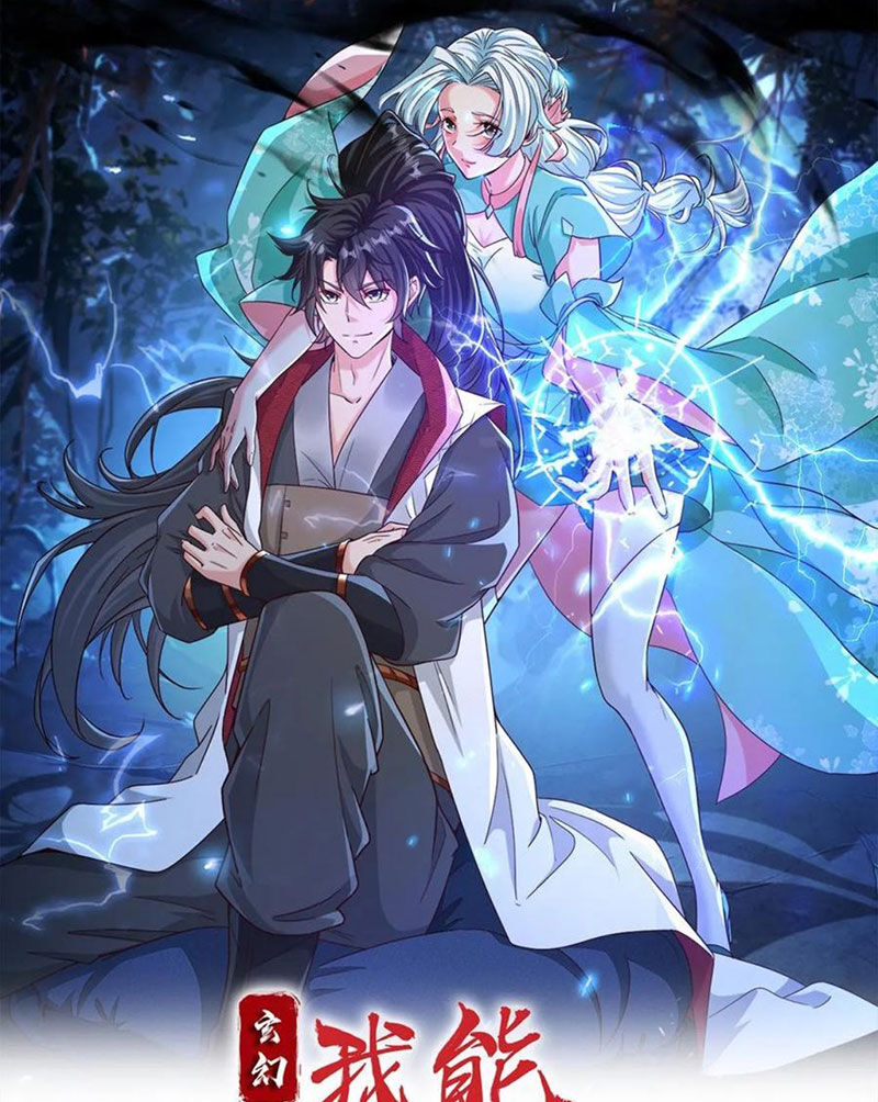 Vô Địch Đốn Ngộ Chapter 201 - 1