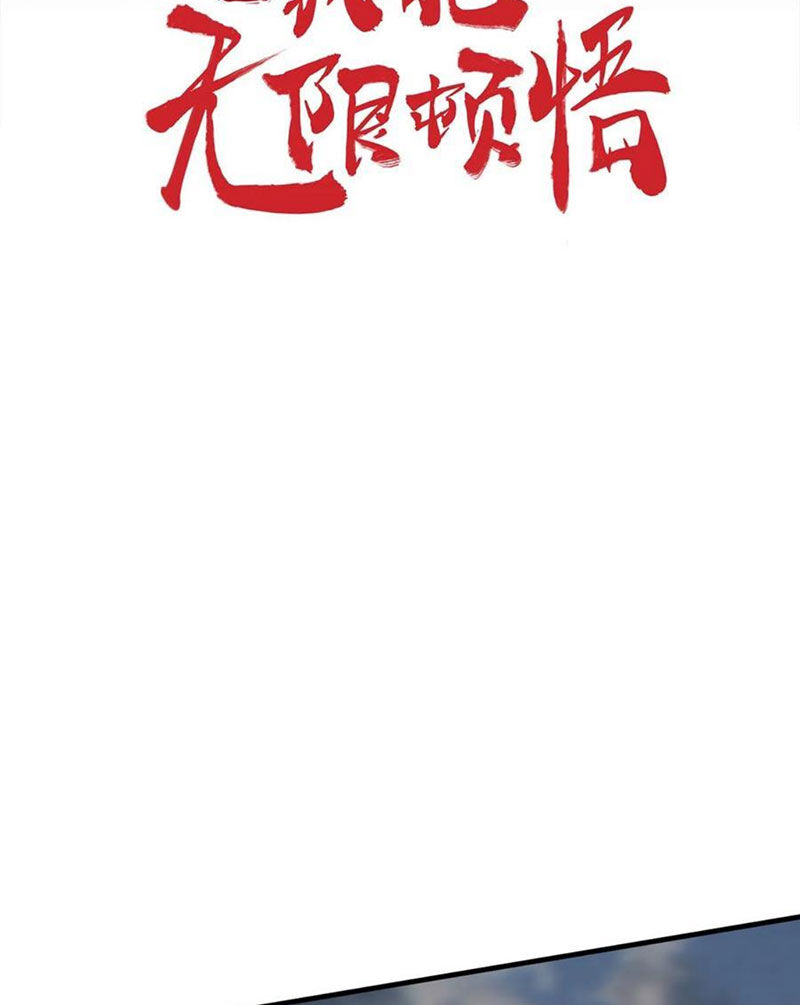 Vô Địch Đốn Ngộ Chapter 201 - 2