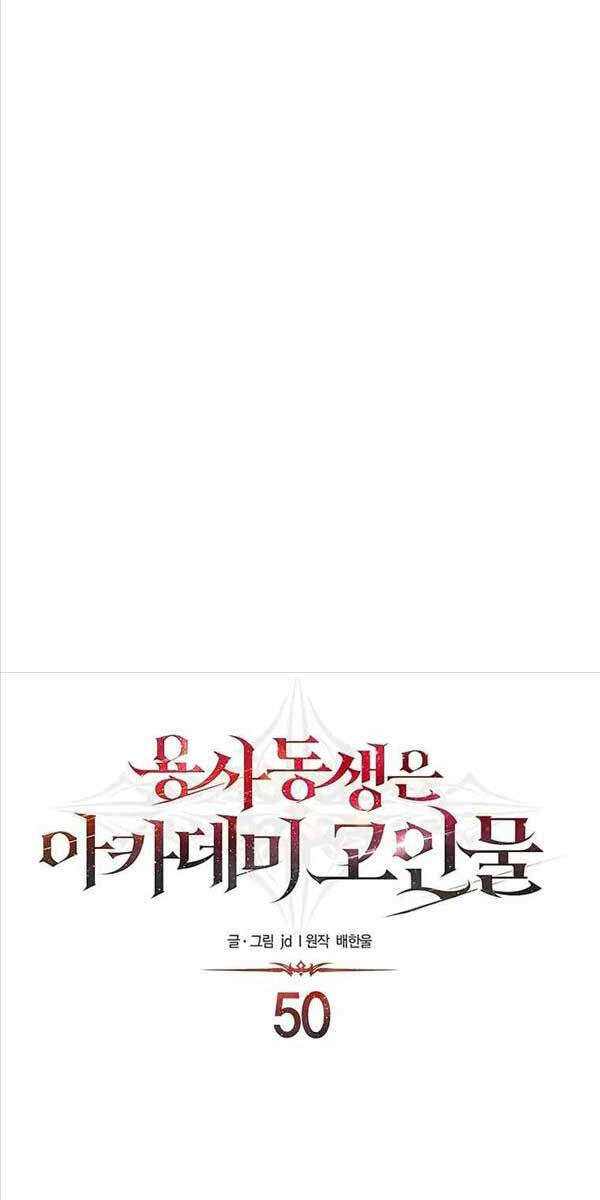 Anh Trai Anh Hùng Là Người Đã Chết Trong Học Viện Chapter 50 - 27