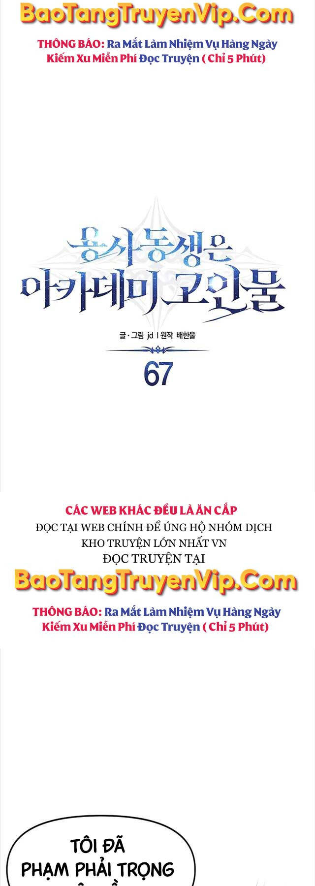 Anh Trai Anh Hùng Là Người Đã Chết Trong Học Viện Chapter 67 - 10
