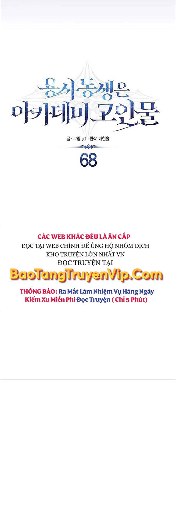 Anh Trai Anh Hùng Là Người Đã Chết Trong Học Viện Chapter 68 - 4