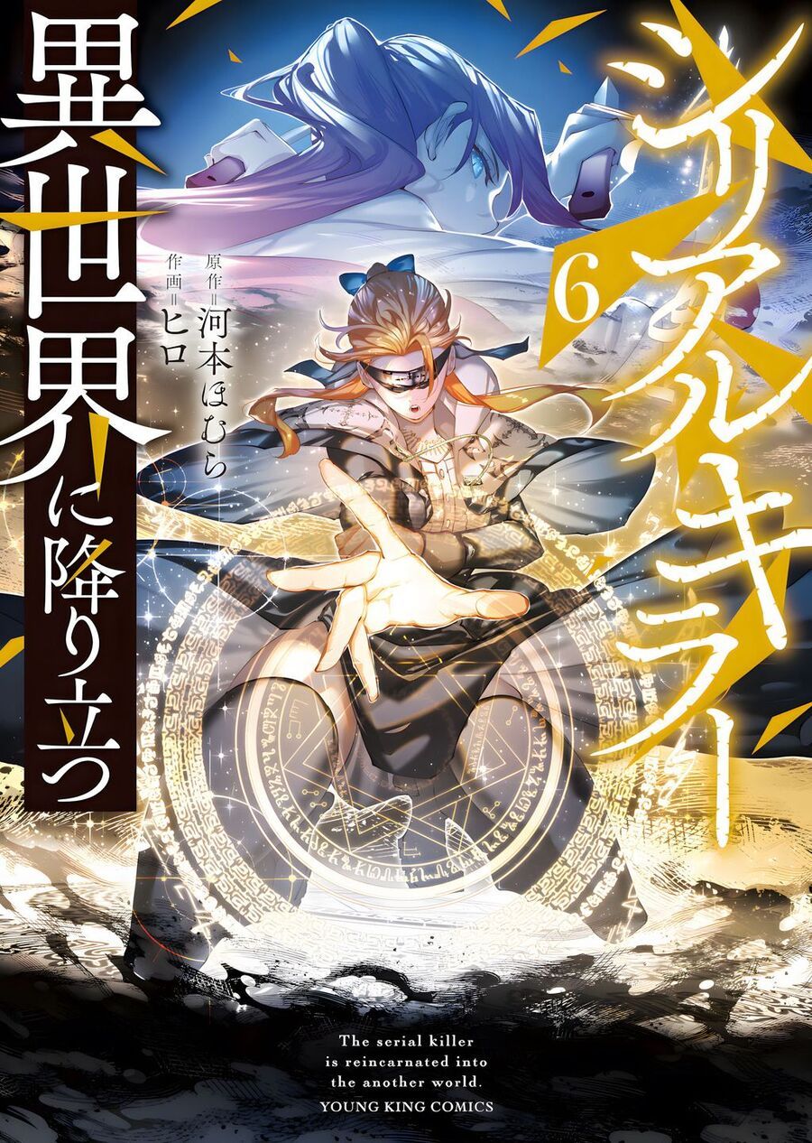 Serial Killer Isekai Ni Oritatsu Chapter 28 - 3