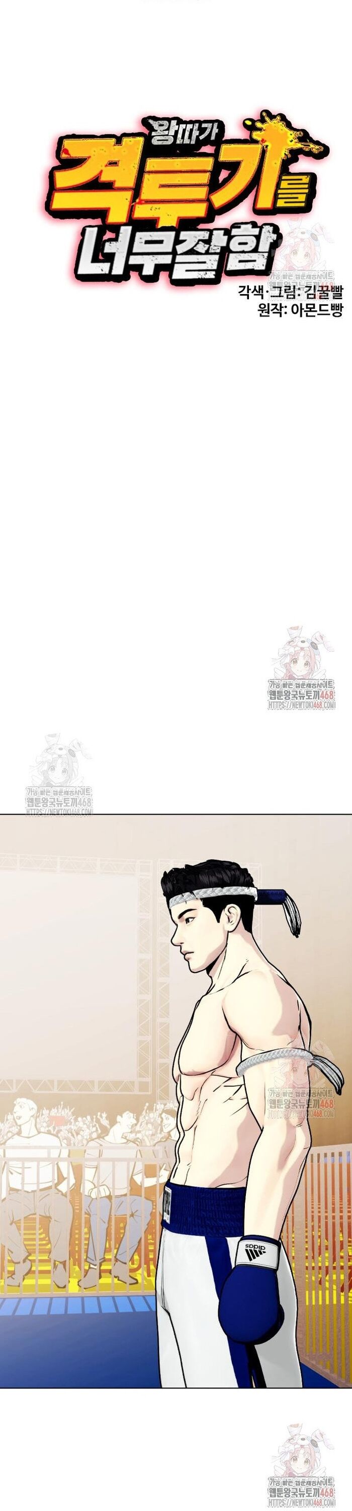 Loser Giỏi Võ Chapter 120 - 26