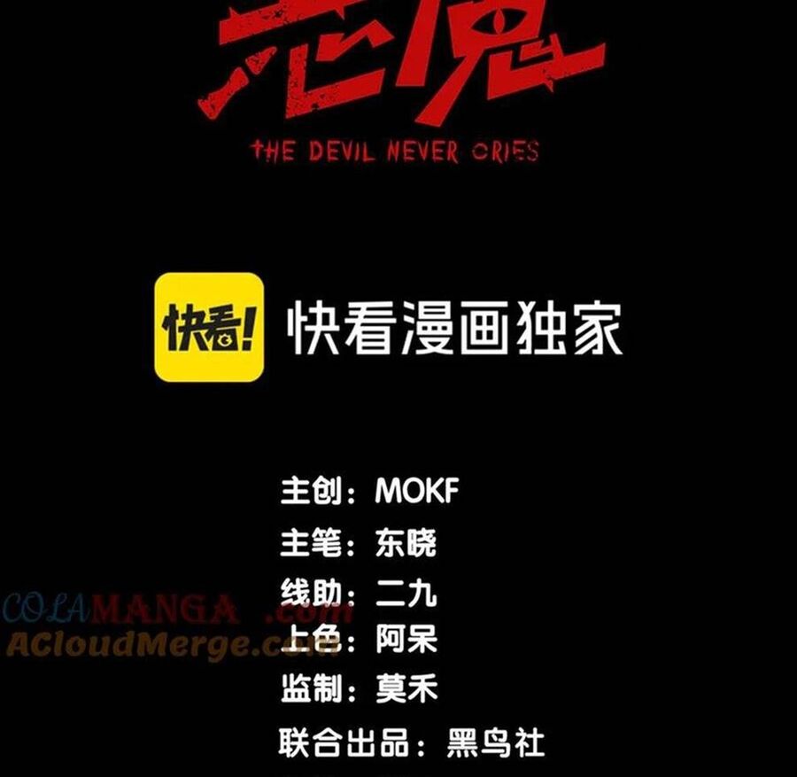 Quỷ Tiến Hóa Chapter 110 - 7