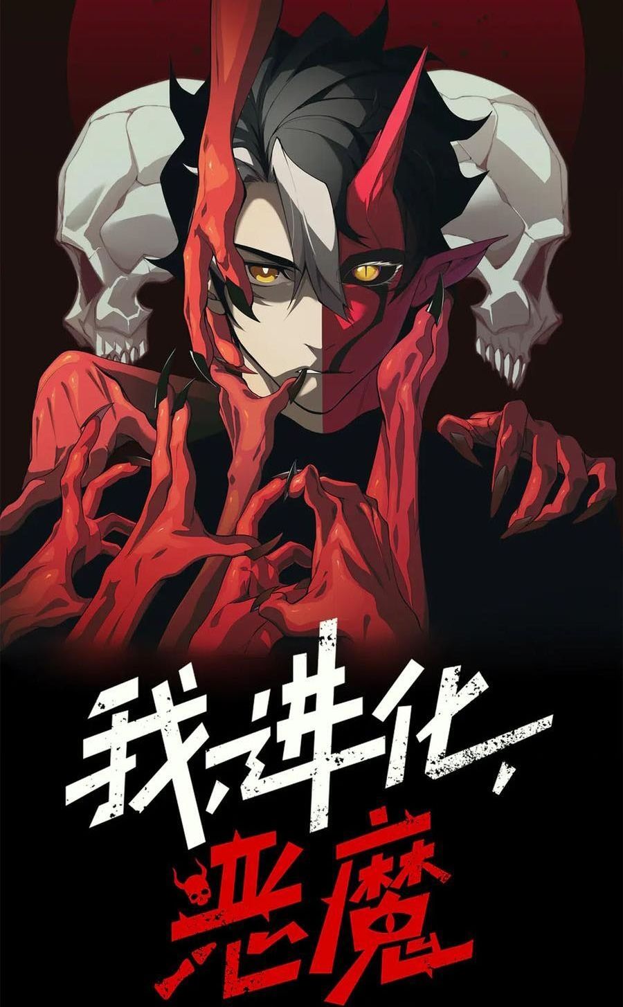 Quỷ Tiến Hóa Chapter 121 - 8